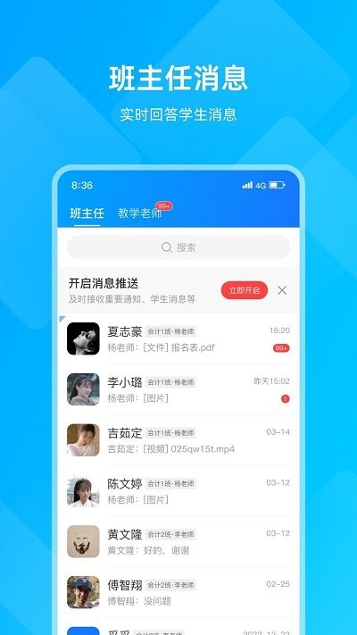 汇学邦教师端app
