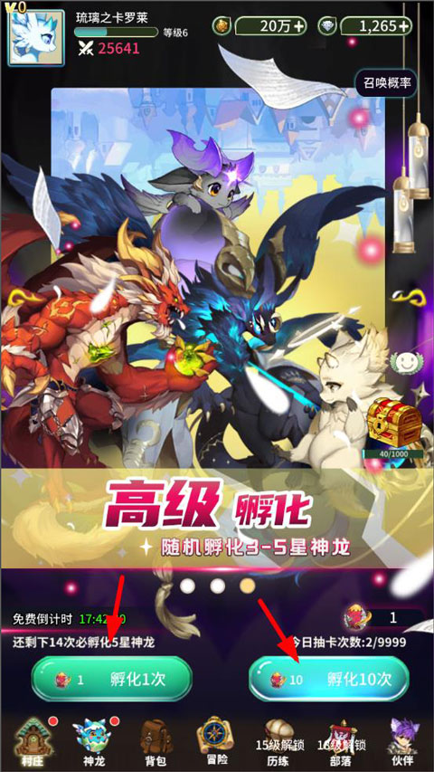 口袋苍穹手游攻略 口袋苍穹游戏攻略