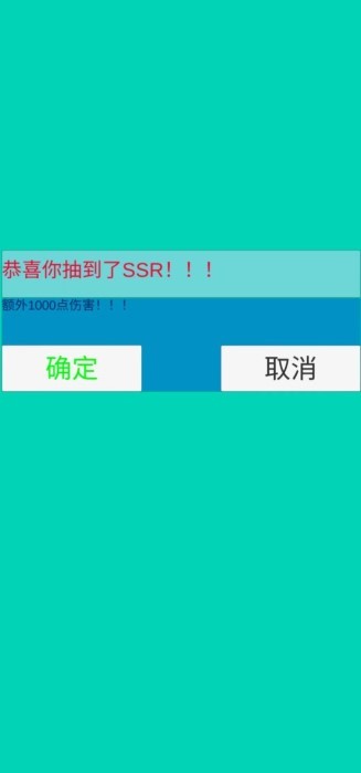 疯狂十连抽的游戏