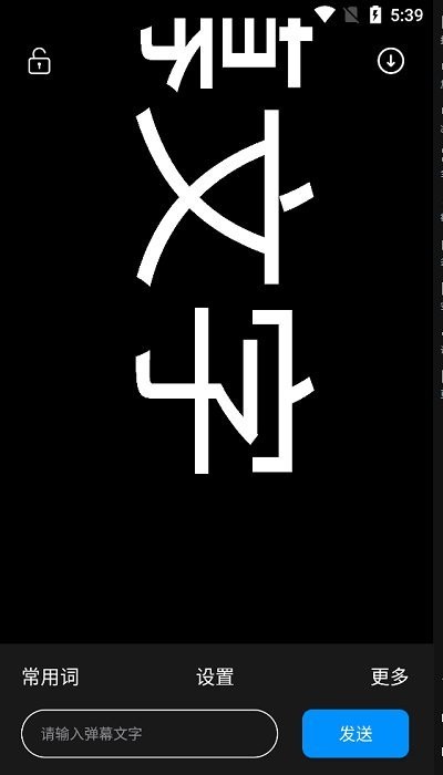 led弹幕灯牌手机版