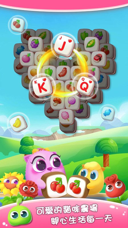 水果方块连连看游戏