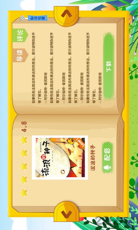 朵芽书屋app 朵芽书屋软件