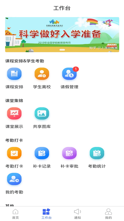 星托管学校端app 星托管学校端软件下载