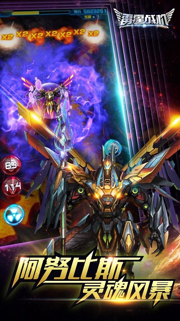 安趣雷霆战机最新版本