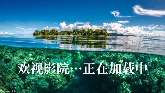 欢视影院使用方法 欢视影院新手指南