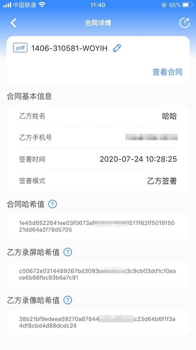 鸽纸面签手机版