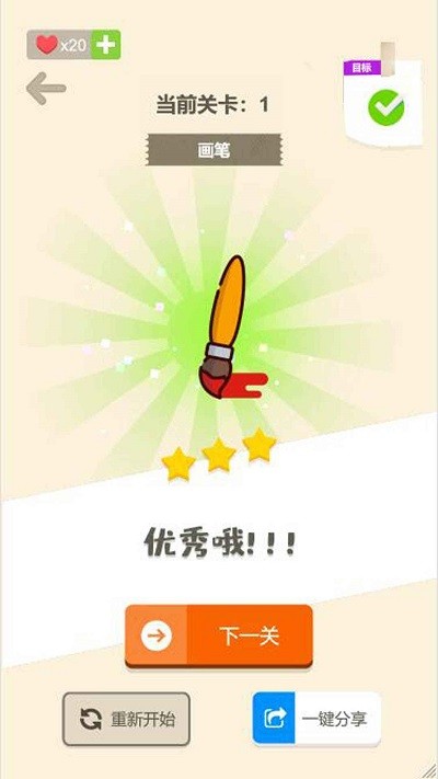 一起拼图吧小游戏