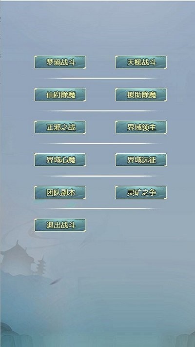 仙道永恒之叁最新版