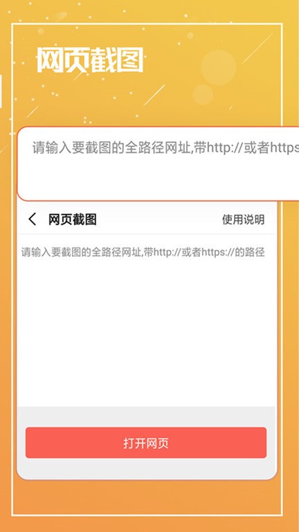 截图作图app免费版