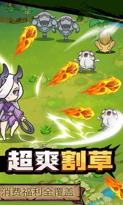 山海记内置0.1折版