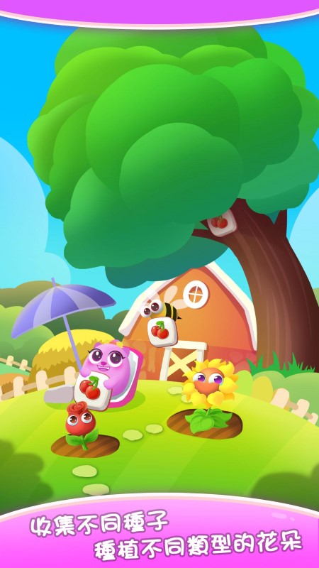 水果方块连连看游戏