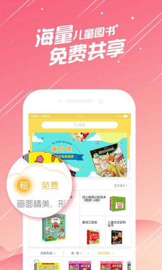 童心缘APP 童心缘手机版下载