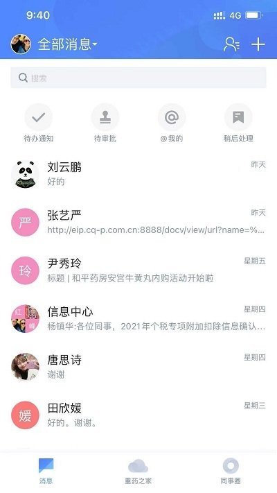 重药之家app 重药之家最新版下载