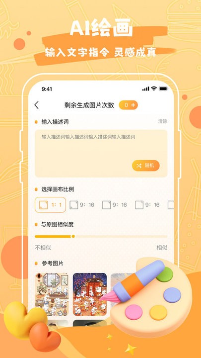 draw作图神器app手机版