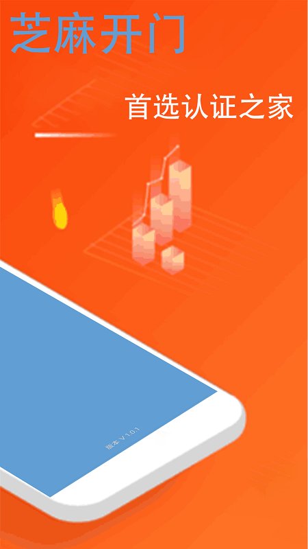 芝麻开门学堂app