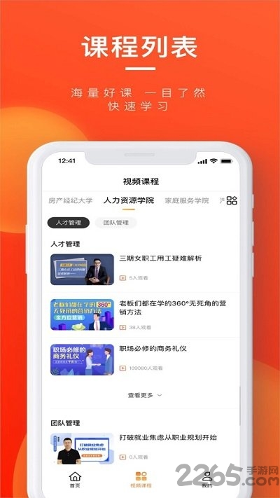 58同城大学手机客户端