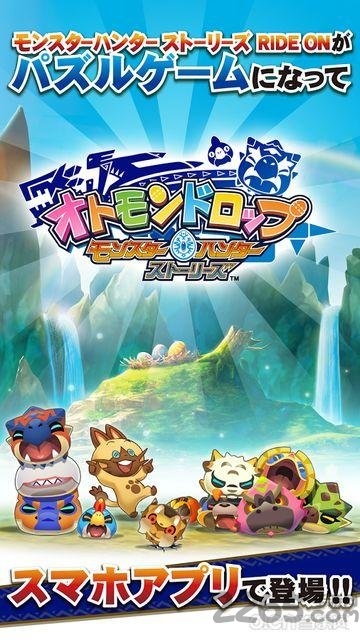 怪物猎人物语1.3中文版