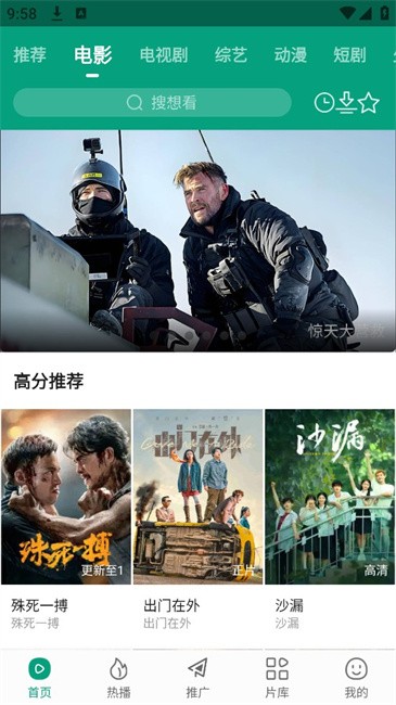 大成影院免费追剧app