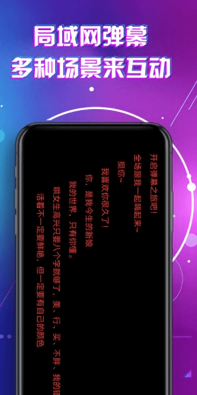 led显示屏滚动手持弹幕灯牌app