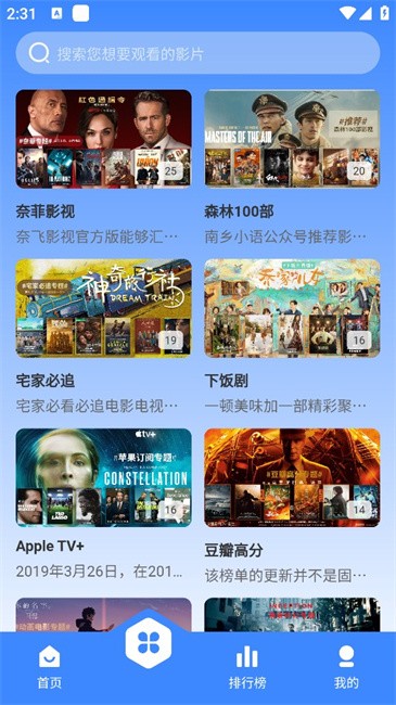 森林影院官方版