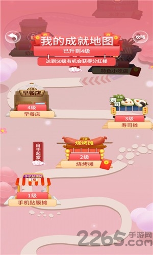 盖楼大作战官方版