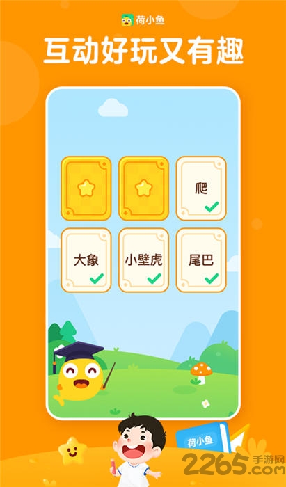 荷小鱼阅读客户端