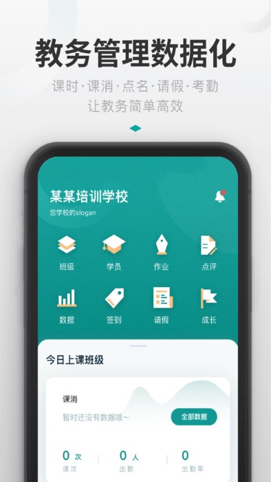 艺步机构版app 艺步机构版软件下载