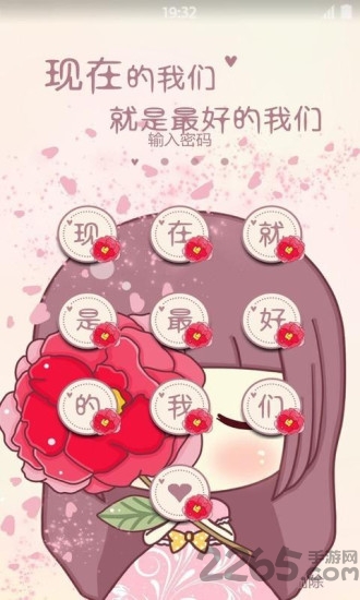 最好的我们锁屏壁纸