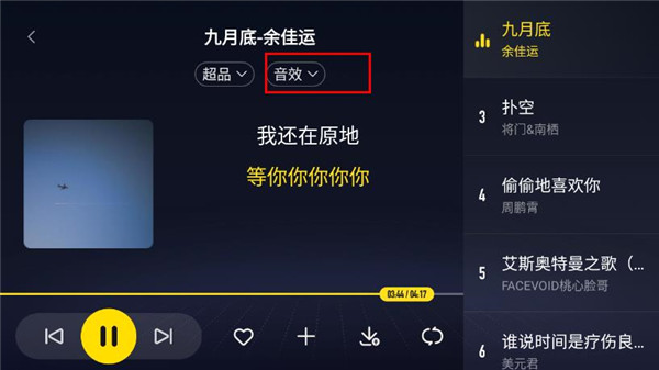 酷我音乐车机版使用教程 酷我音乐车机版使用教程