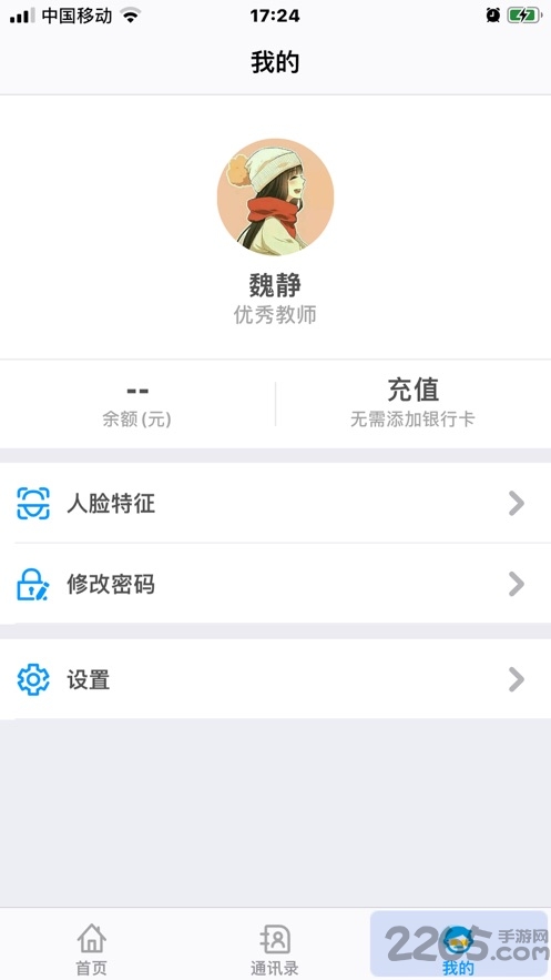 易行智校官方版