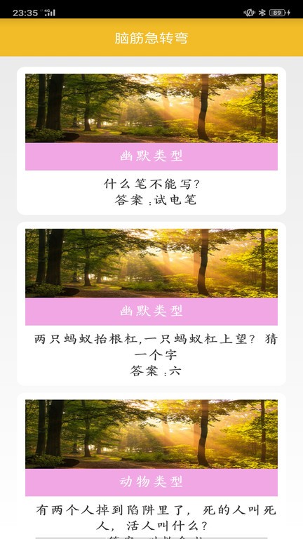 谜语大全陈马版app