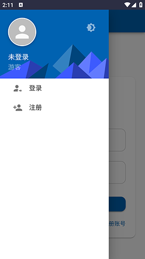 七嗖云盘app