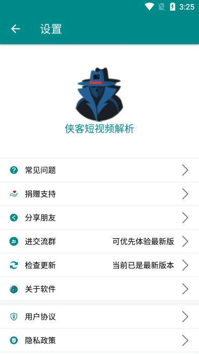 侠客短视频解析app