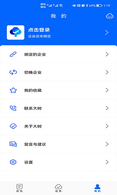 大树app