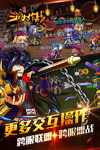 三国大作战千抽版 三国大作战千抽版下载