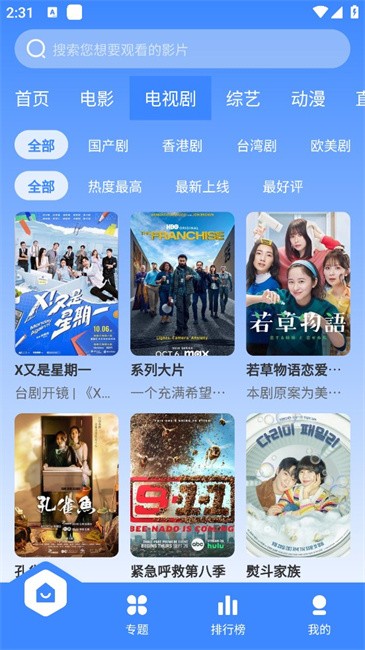 森林影院手机版 森林影院app