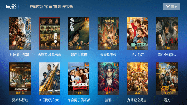 云海影院app官方最新版 云海影院电视盒子下载