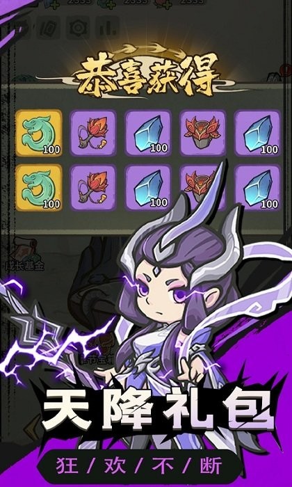 山海记内置0.1折版