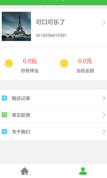 通州小绿单车app