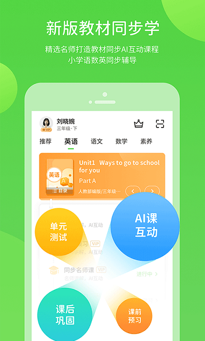 京师学习app 京师学习最新版下载