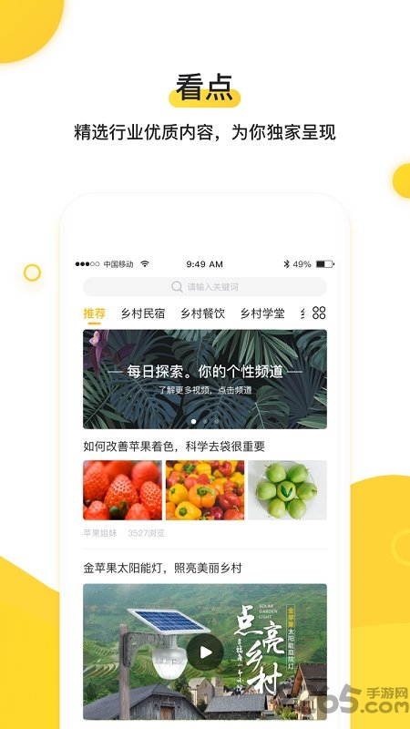 蜜蜂tv农业知识短视频软件