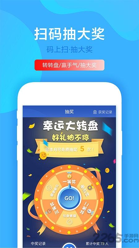 码上扫app