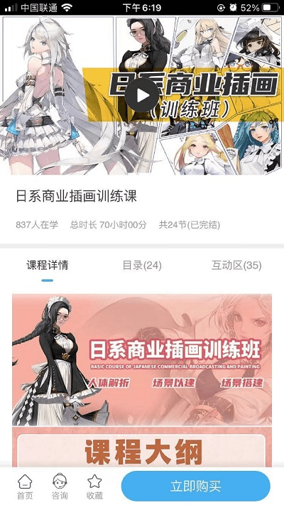 自学帮官方版 自学帮app下载