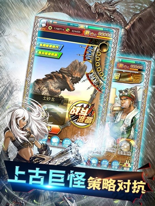 怪物猎人大狩猎手游