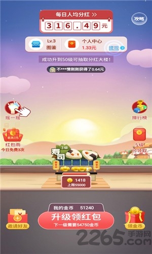 盖楼大作战官方版