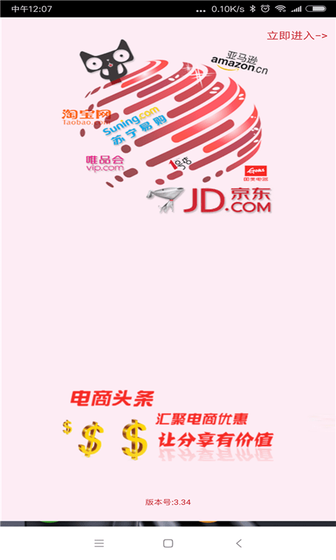 电商头条app 电商头条手机版下载