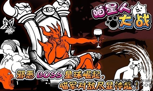 喵星人大战6.2中文破解版