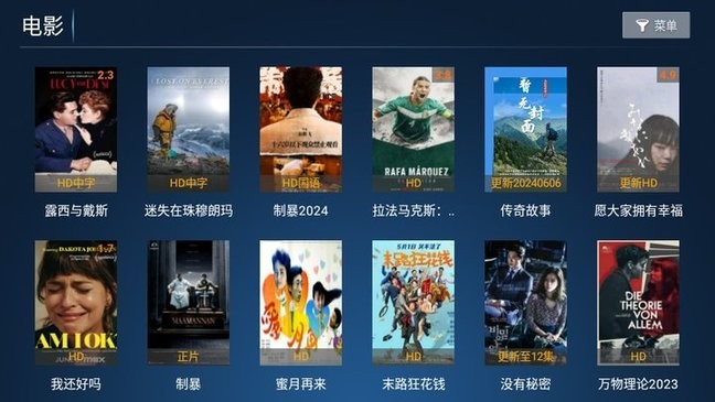 欢视影院官方版app