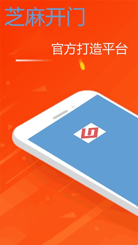 芝麻开门学堂app