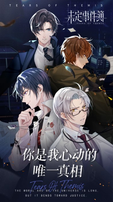 米哈游未定事件簿官服